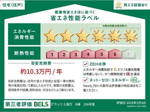 グランツ上福万 B棟の外観写真